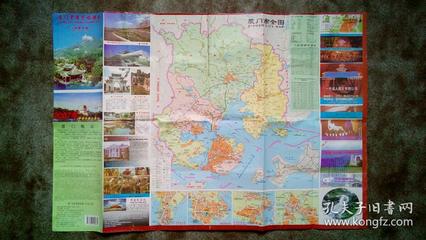 舊地圖-廈門市商貿(mào)旅游圖(2007年4版1印)2開(kāi)8品