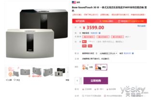 沉浸音效新體驗(yàn) Bose SoundTouch 30 III震撼聲場，售價(jià)3599元